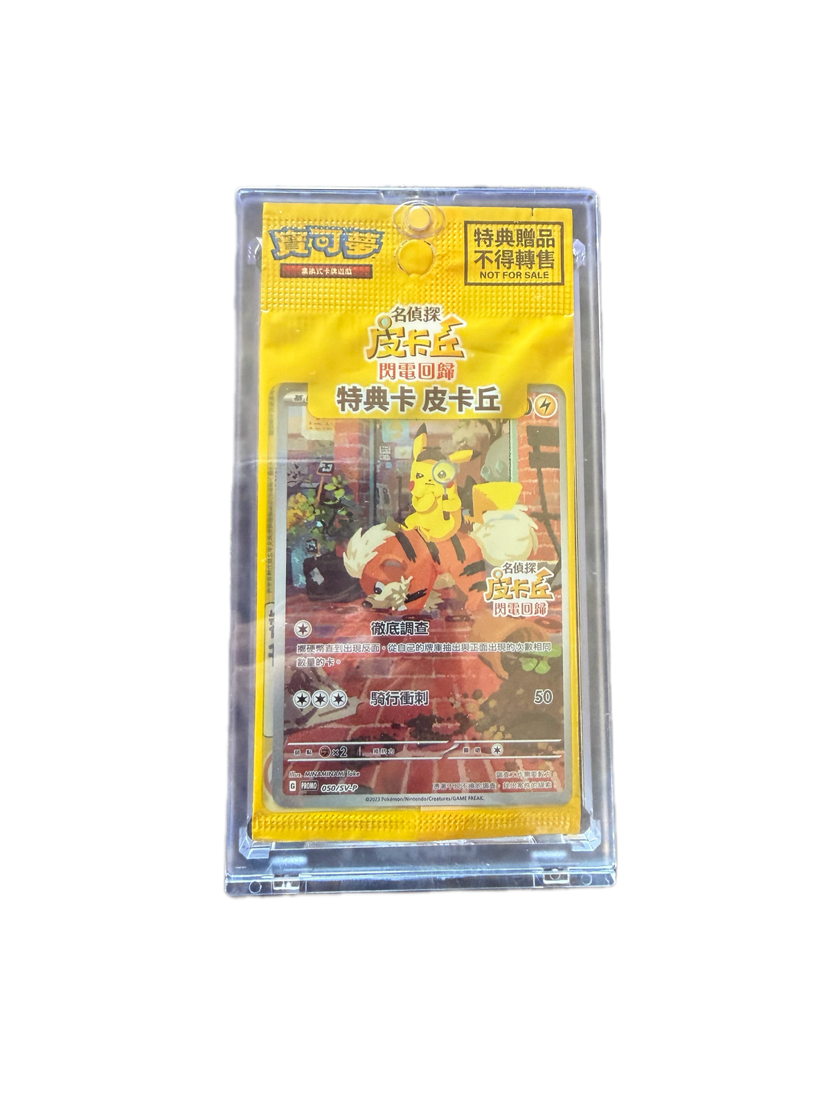 Pokemon Chinese Detective Pikachu paketi