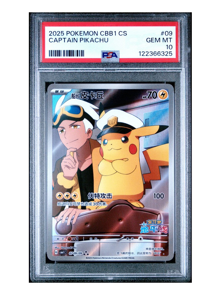 Pokémon TCG: Captain Pikachu #0709/09 - PSA 10 (Çince)