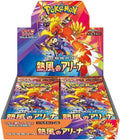 Pokémon TCG: Heat Wave Arena Booster Box (Japonca)